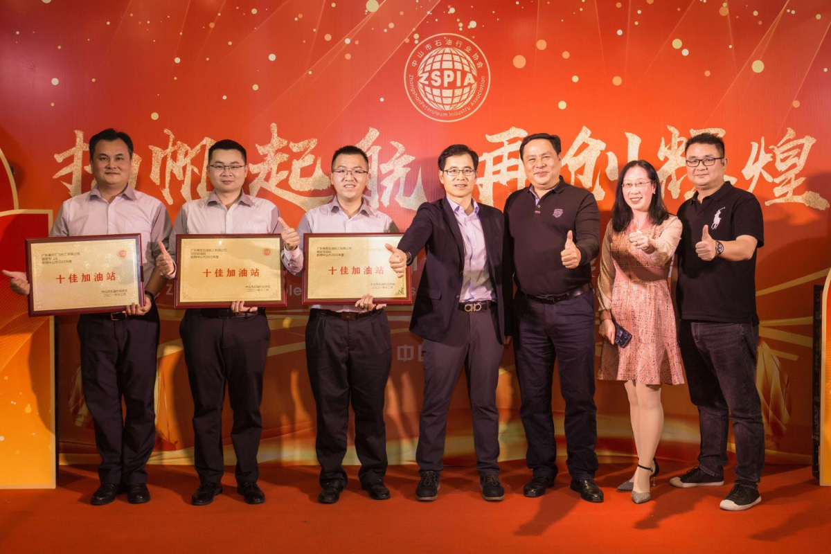 熱烈祝賀我司三座油站榮獲 “中山市十佳加油站”榮譽稱號！