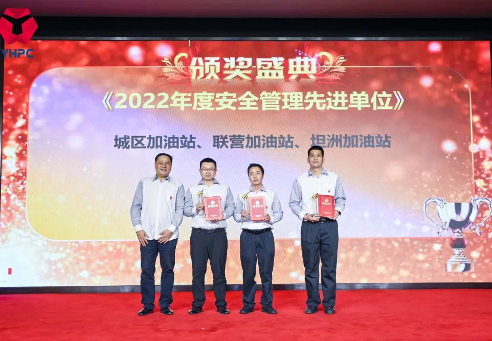 安全管理先進(jìn)單位.jpg